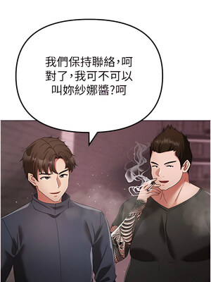 [Chanis]&nbsp;&nbsp;↖㊣煞气a猛男㊣↘ 1-65 + 外传 1-2 END [Chinese]_0400_22_02