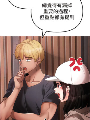 [Chanis]&nbsp;&nbsp;↖㊣煞气a猛男㊣↘ 1-65 + 外传 1-2 END [Chinese]_0452_24_16