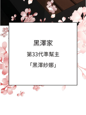 [Chanis]&nbsp;&nbsp;↖㊣煞气a猛男㊣↘ 1-65 + 外传 1-2 END [Chinese]_0456_24_20