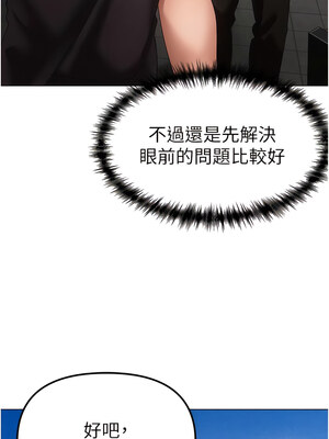 [Chanis]&nbsp;&nbsp;↖㊣煞气a猛男㊣↘ 1-65 + 外传 1-2 END [Chinese]_0460_25_04