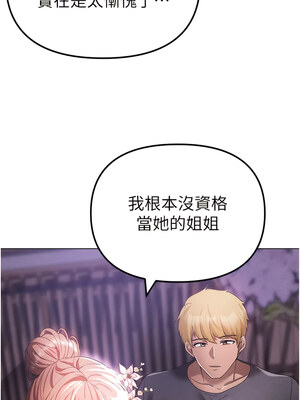 [Chanis]&nbsp;&nbsp;↖㊣煞气a猛男㊣↘ 1-65 + 外传 1-2 END [Chinese]_0468_25_12