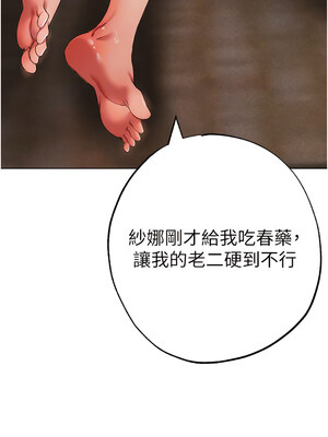 [Chanis]&nbsp;&nbsp;↖㊣煞气a猛男㊣↘ 1-65 + 外传 1-2 END [Chinese]_0523_28_09