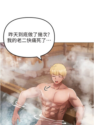 [Chanis]&nbsp;&nbsp;↖㊣煞气a猛男㊣↘ 1-65 + 外传 1-2 END [Chinese]_0556_30_09