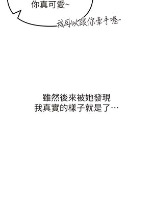 [Chanis]&nbsp;&nbsp;↖㊣煞气a猛男㊣↘ 1-65 + 外传 1-2 END [Chinese]_0571_31_06