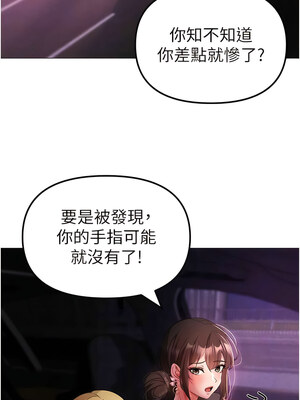 [Chanis]&nbsp;&nbsp;↖㊣煞气a猛男㊣↘ 1-65 + 外传 1-2 END [Chinese]_0576_31_11