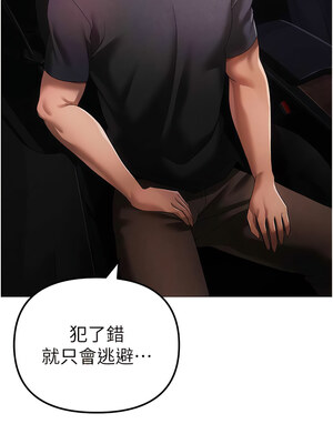 [Chanis]&nbsp;&nbsp;↖㊣煞气a猛男㊣↘ 1-65 + 外传 1-2 END [Chinese]_0577_31_12