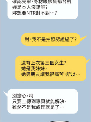 [Chanis]&nbsp;&nbsp;↖㊣煞气a猛男㊣↘ 1-65 + 外传 1-2 END [Chinese]_0614_33_14