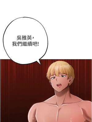 [Chanis]&nbsp;&nbsp;↖㊣煞气a猛男㊣↘ 1-65 + 外传 1-2 END [Chinese]_0647_35_10