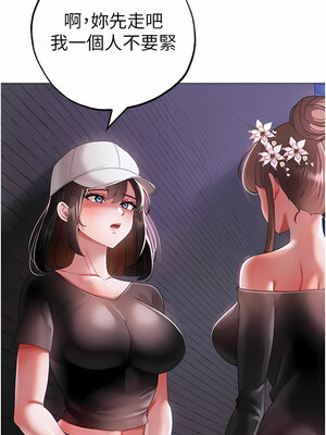 [Chanis]&nbsp;&nbsp;↖㊣煞气a猛男㊣↘ 1-65 + 外传 1-2 END [Chinese]_0699_38_10