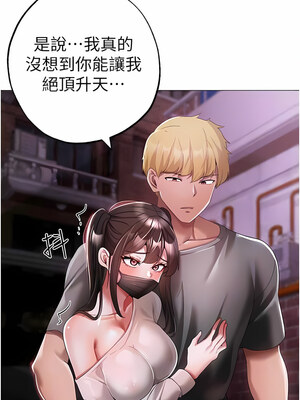 [Chanis]&nbsp;&nbsp;↖㊣煞气a猛男㊣↘ 1-65 + 外传 1-2 END [Chinese]_0700_38_11