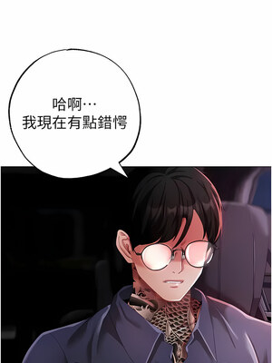 [Chanis]&nbsp;&nbsp;↖㊣煞气a猛男㊣↘ 1-65 + 外传 1-2 END [Chinese]_0711_39_04