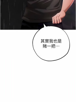 [Chanis]&nbsp;&nbsp;↖㊣煞气a猛男㊣↘ 1-65 + 外传 1-2 END [Chinese]_0717_39_10