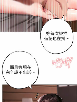 [Chanis]&nbsp;&nbsp;↖㊣煞气a猛男㊣↘ 1-65 + 外传 1-2 END [Chinese]_0732_40_07