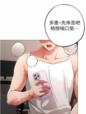 [Chanis]&nbsp;&nbsp;↖㊣煞气a猛男㊣↘ 1-65 + 外传 1-2 END [Chinese]_0744_41_07