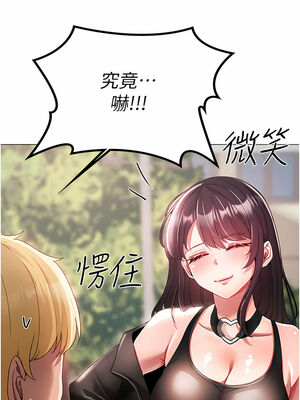 [Chanis]&nbsp;&nbsp;↖㊣煞气a猛男㊣↘ 1-65 + 外传 1-2 END [Chinese]_0786_43_10