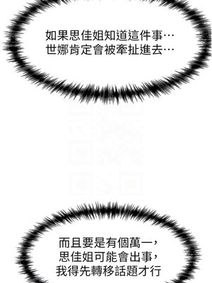 [Chanis]&nbsp;&nbsp;↖㊣煞气a猛男㊣↘ 1-65 + 外传 1-2 END [Chinese]_0803_44_09