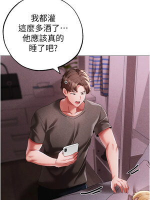 [Chanis]&nbsp;&nbsp;↖㊣煞气a猛男㊣↘ 1-65 + 外传 1-2 END [Chinese]_0812_44_18