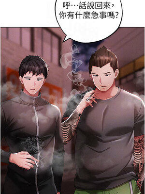 [Chanis]&nbsp;&nbsp;↖㊣煞气a猛男㊣↘ 1-65 + 外传 1-2 END [Chinese]_0843_46_09