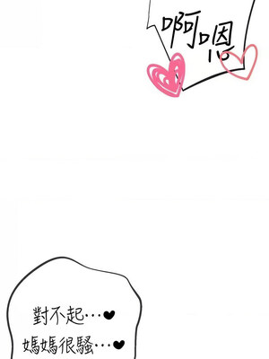 [Chanis]&nbsp;&nbsp;↖㊣煞气a猛男㊣↘ 1-65 + 外传 1-2 END [Chinese]_0863_47_12