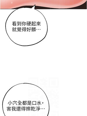 [Chanis]&nbsp;&nbsp;↖㊣煞气a猛男㊣↘ 1-65 + 外传 1-2 END [Chinese]_0878_48_08