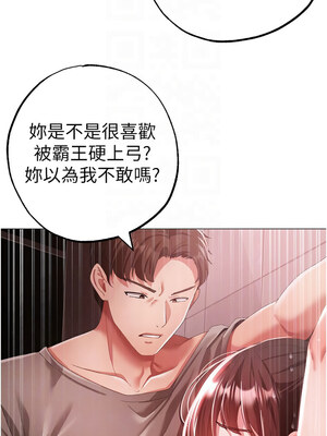 [Chanis]&nbsp;&nbsp;↖㊣煞气a猛男㊣↘ 1-65 + 外传 1-2 END [Chinese]_0879_48_09