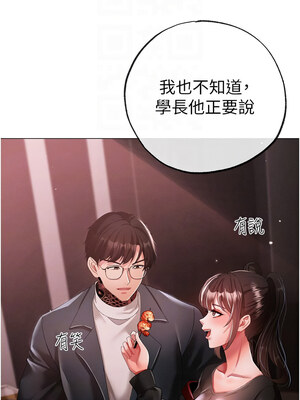 [Chanis]&nbsp;&nbsp;↖㊣煞气a猛男㊣↘ 1-65 + 外传 1-2 END [Chinese]_0881_48_11