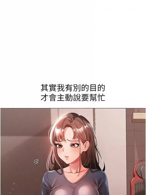 [Chanis]&nbsp;&nbsp;↖㊣煞气a猛男㊣↘ 1-65 + 外传 1-2 END [Chinese]_0894_49_06