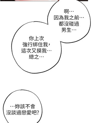 [Chanis]&nbsp;&nbsp;↖㊣煞气a猛男㊣↘ 1-65 + 外传 1-2 END [Chinese]_0909_50_01