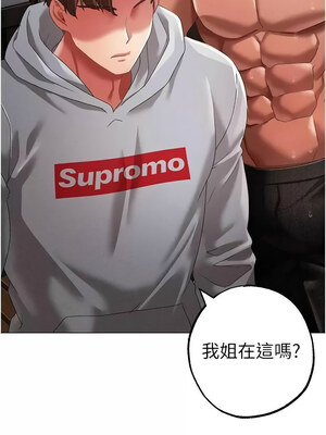 [Chanis]&nbsp;&nbsp;↖㊣煞气a猛男㊣↘ 1-65 + 外传 1-2 END [Chinese]_0938_51_12