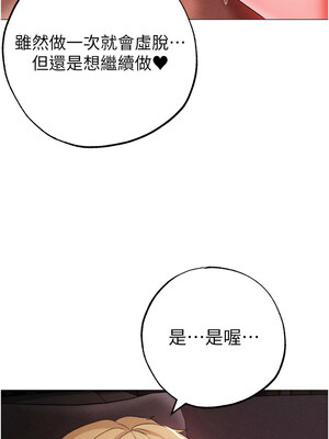 [Chanis]&nbsp;&nbsp;↖㊣煞气a猛男㊣↘ 1-65 + 外传 1-2 END [Chinese]_1010_55_07