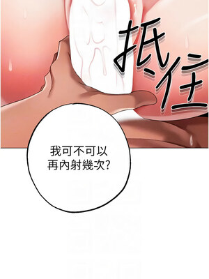 [Chanis]&nbsp;&nbsp;↖㊣煞气a猛男㊣↘ 1-65 + 外传 1-2 END [Chinese]_1063_58_05