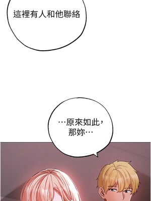 [Chanis]&nbsp;&nbsp;↖㊣煞气a猛男㊣↘ 1-65 + 外传 1-2 END [Chinese]_1149_62_18