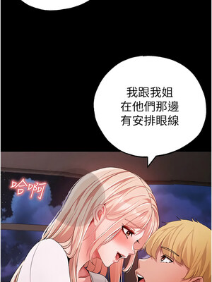 [Chanis]&nbsp;&nbsp;↖㊣煞气a猛男㊣↘ 1-65 + 外传 1-2 END [Chinese]_1163_63_12