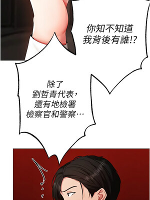 [Chanis]&nbsp;&nbsp;↖㊣煞气a猛男㊣↘ 1-65 + 外传 1-2 END [Chinese]_1166_63_15