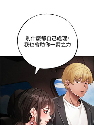 [Chanis]&nbsp;&nbsp;↖㊣煞气a猛男㊣↘ 1-65 + 外传 1-2 END [Chinese]_1181_64_13