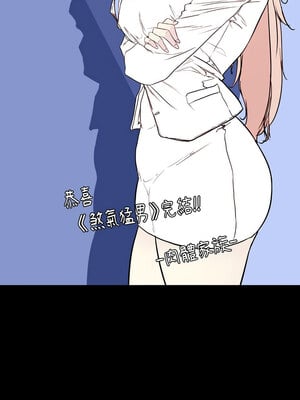 [Chanis]&nbsp;&nbsp;↖㊣煞气a猛男㊣↘ 1-65 + 外传 1-2 END [Chinese]_1248_68_08