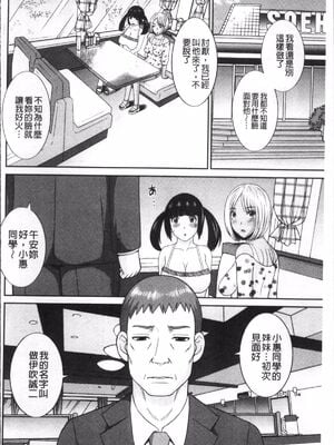 [かわもりみさき]めぐみさんは息子の彼女 1~2(第01~20話END)[中国翻訳][疏碼][4K掃圖組、禁漫漢化組]_030