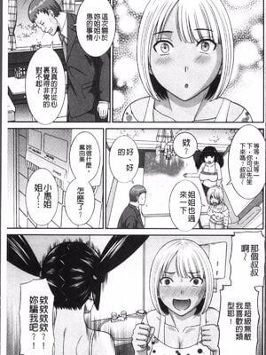 [かわもりみさき]めぐみさんは息子の彼女 1~2(第01~20話END)[中国翻訳][疏碼][4K掃圖組、禁漫漢化組]_031