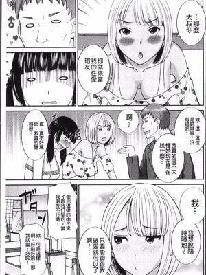 [かわもりみさき]めぐみさんは息子の彼女 1~2(第01~20話END)[中国翻訳][疏碼][4K掃圖組、禁漫漢化組]_033