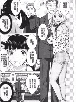 [かわもりみさき]めぐみさんは息子の彼女 1~2(第01~20話END)[中国翻訳][疏碼][4K掃圖組、禁漫漢化組]_034