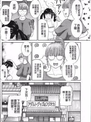 [かわもりみさき]めぐみさんは息子の彼女 1~2(第01~20話END)[中国翻訳][疏碼][4K掃圖組、禁漫漢化組]_044