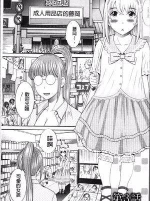 [かわもりみさき]めぐみさんは息子の彼女 1~2(第01~20話END)[中国翻訳][疏碼][4K掃圖組、禁漫漢化組]_047