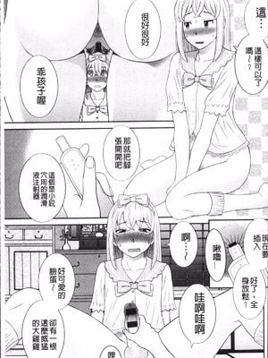 [かわもりみさき]めぐみさんは息子の彼女 1~2(第01~20話END)[中国翻訳][疏碼][4K掃圖組、禁漫漢化組]_053