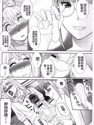 [かわもりみさき]めぐみさんは息子の彼女 1~2(第01~20話END)[中国翻訳][疏碼][4K掃圖組、禁漫漢化組]_054