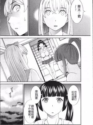 [かわもりみさき]めぐみさんは息子の彼女 1~2(第01~20話END)[中国翻訳][疏碼][4K掃圖組、禁漫漢化組]_064