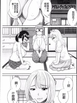 [かわもりみさき]めぐみさんは息子の彼女 1~2(第01~20話END)[中国翻訳][疏碼][4K掃圖組、禁漫漢化組]_065