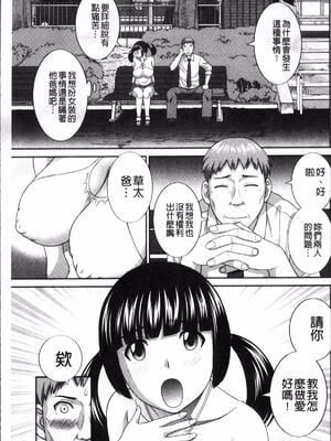 [かわもりみさき]めぐみさんは息子の彼女 1~2(第01~20話END)[中国翻訳][疏碼][4K掃圖組、禁漫漢化組]_071