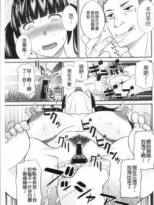 [かわもりみさき]めぐみさんは息子の彼女 1~2(第01~20話END)[中国翻訳][疏碼][4K掃圖組、禁漫漢化組]_116