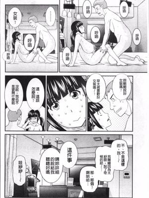 [かわもりみさき]めぐみさんは息子の彼女 1~2(第01~20話END)[中国翻訳][疏碼][4K掃圖組、禁漫漢化組]_121