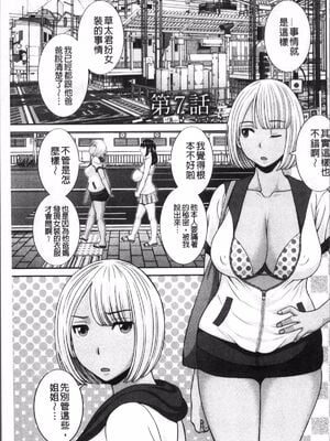 [かわもりみさき]めぐみさんは息子の彼女 1~2(第01~20話END)[中国翻訳][疏碼][4K掃圖組、禁漫漢化組]_122